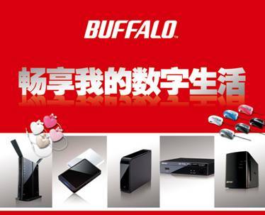 笑看保修門，品質(zhì)鑄口碑 BUFFALO國(guó)際品質(zhì)計(jì)算機(jī)周邊設(shè)備值得擁有